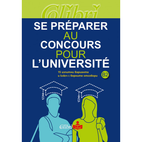 Se préparer au concours pour l'université
