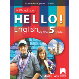 Hello! New edition. Учебник по английски език за 5. клас