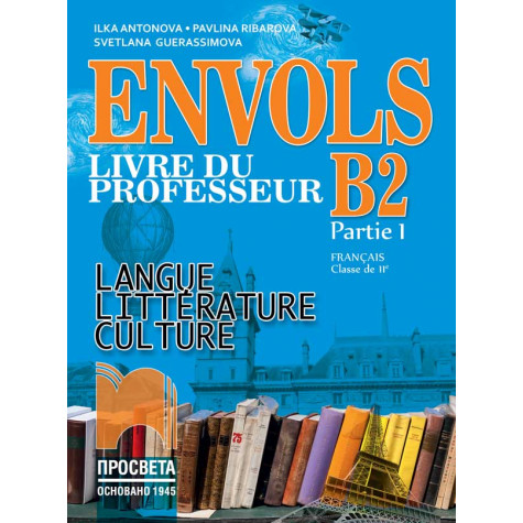 ENVOLS B2 (Partie 1). Livre du professeur. Книга за учителя по френски език за 11. клас, част първа, профилирана подготовка
