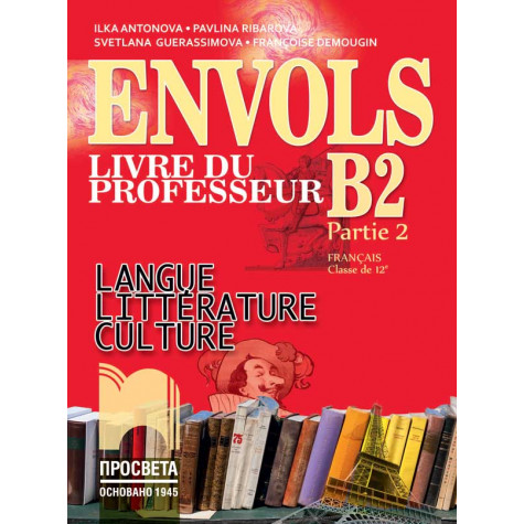 ENVOLS B2 (Partie 2) Livre du professeur. Книга за учителя по френски език за 12. клас, част втора, профилирана подготовка