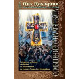Манускриптът