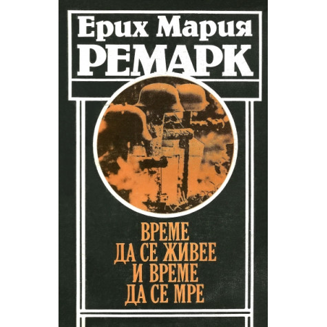 Винету 3 Карл Май Приключенски